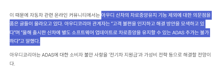 아우디 코리아 이럴 줄 알았다  썸네일