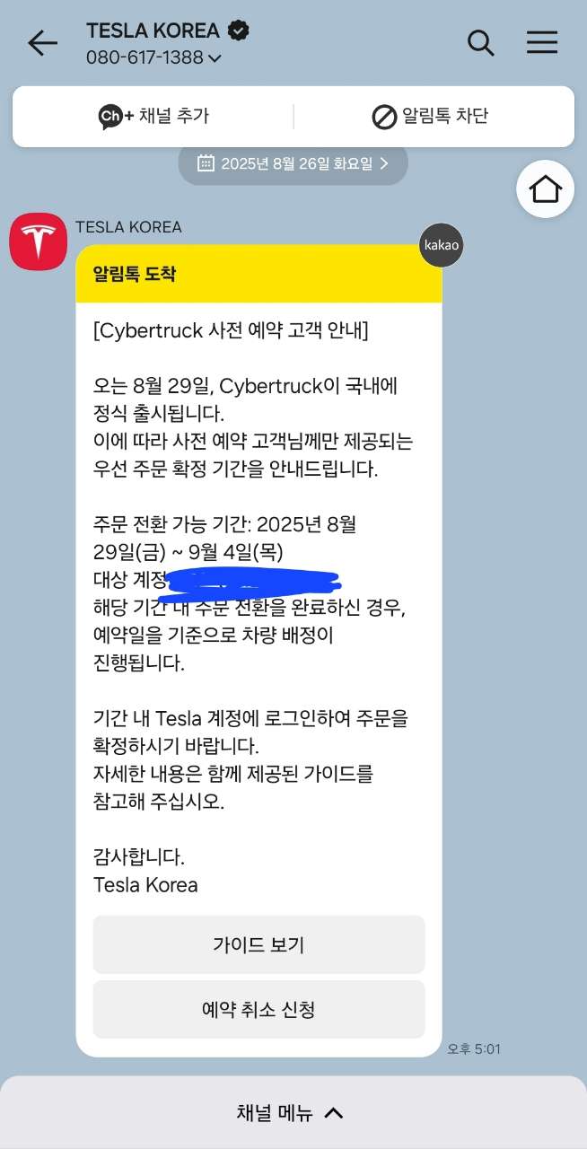 사이버트럭 정식출시!! 게시글 썸네일