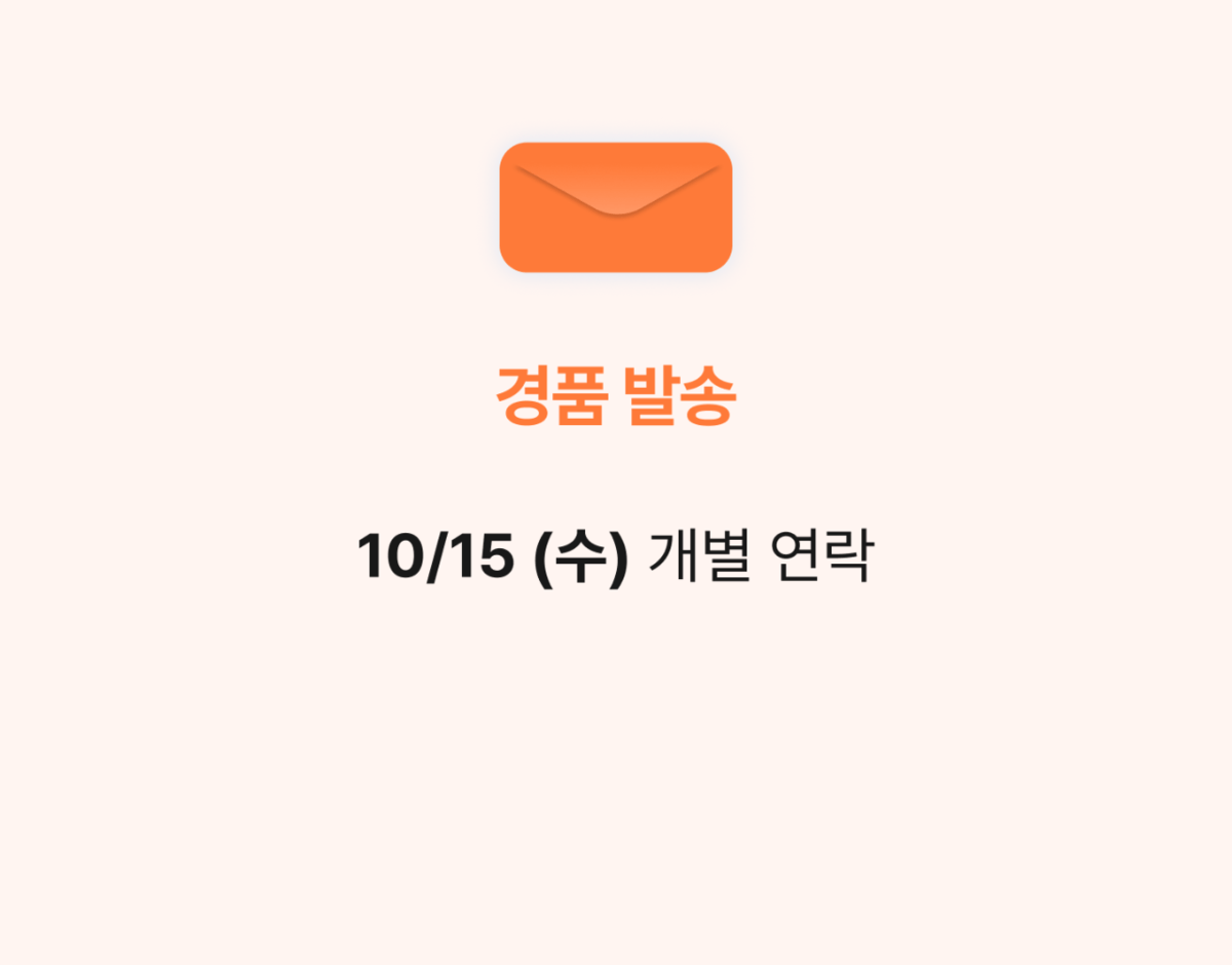 [마감] 9월 월간 겟차 오너리뷰 이벤트 썸네일