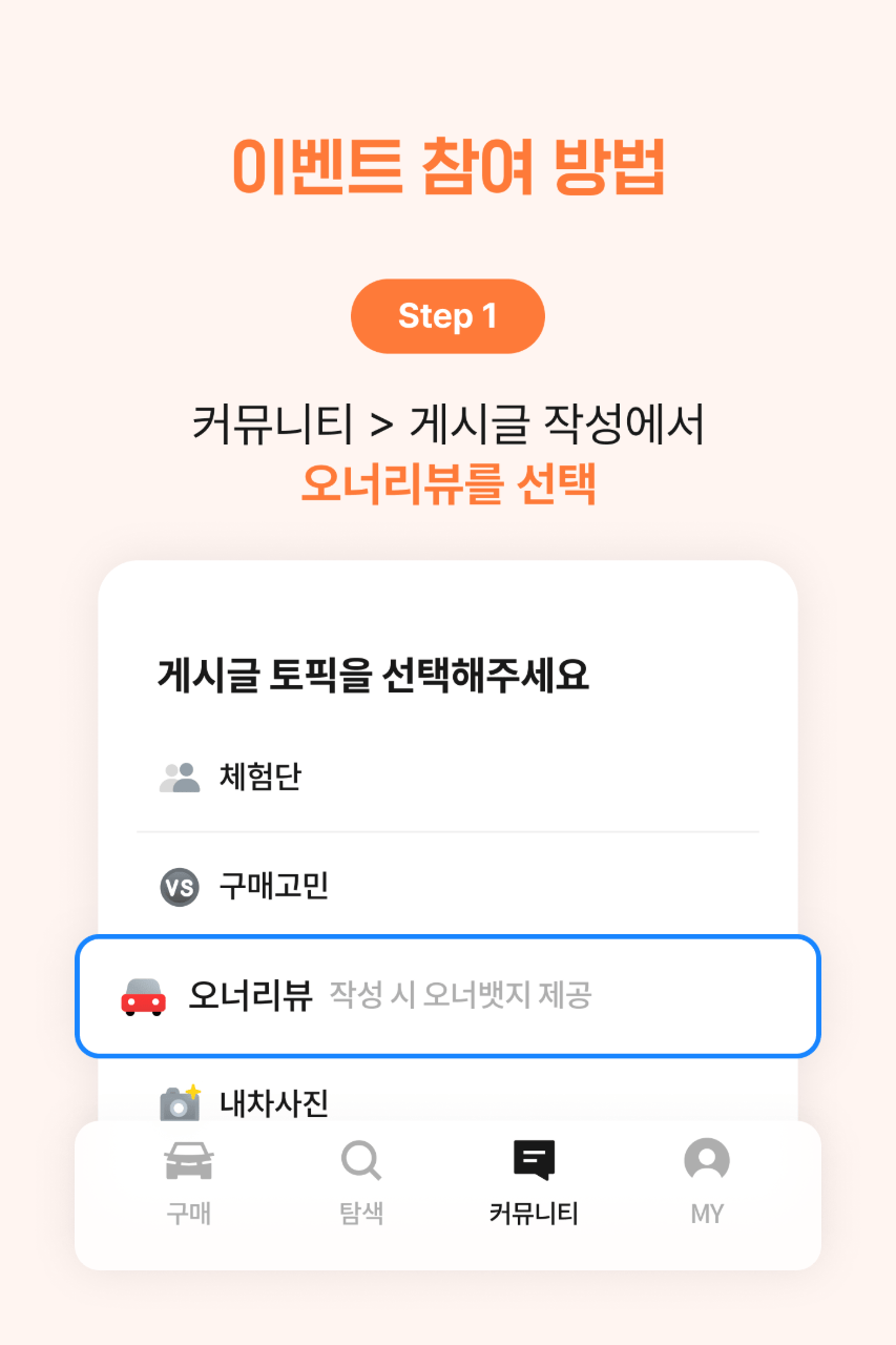 [마감] 9월 월간 겟차 오너리뷰 이벤트 썸네일