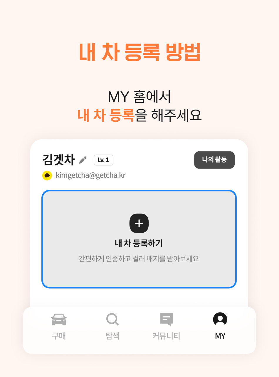 [마감] 9월 월간 겟차 오너리뷰 이벤트 썸네일