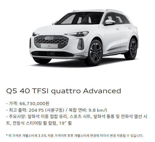 [신차출시] 아우디 Q5 풀체인지 가솔린 (가격정보)  게시글 썸네일