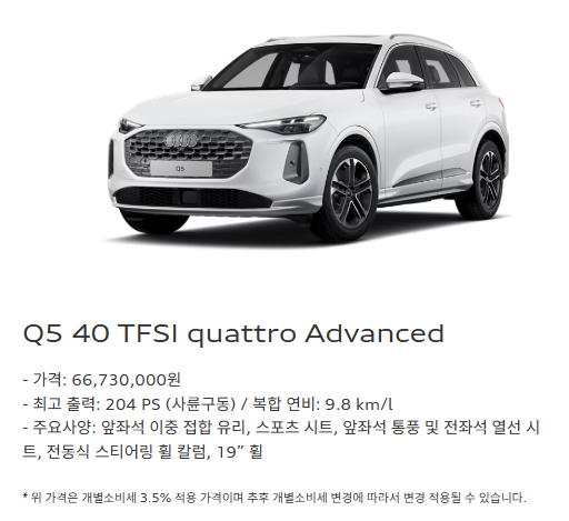 [신차출시] 아우디 Q5 풀체인지 가솔린 (가격정보)  게시글 썸네일