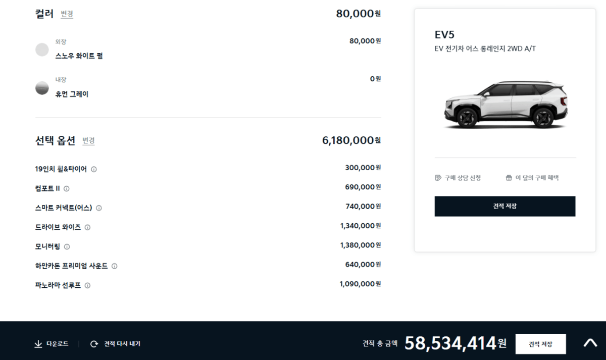 EV5 가격 진짜 단단히 잘못된거 같은데 썸네일