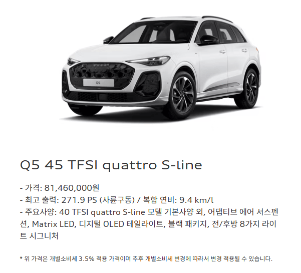 아우디 Q5 8천 주고 사는게 맞을까요 (호구주의) 게시글 썸네일