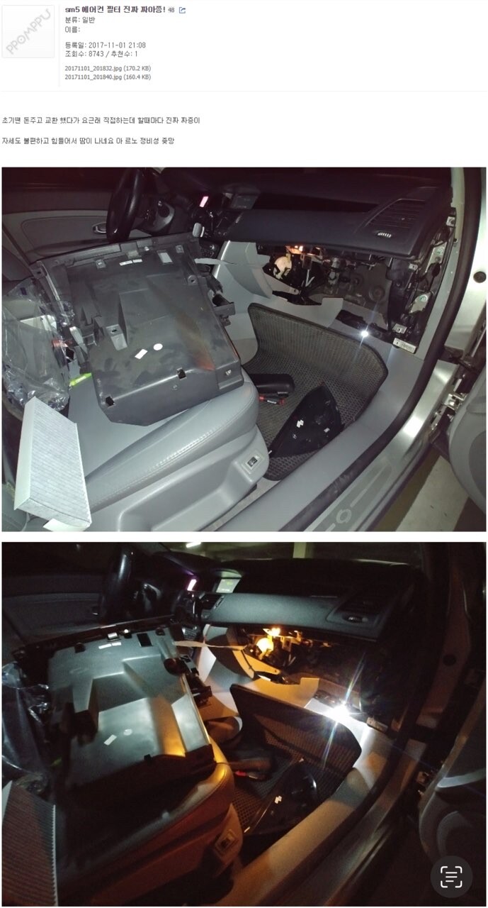 에어컨필터 교환 공임비 10만원 부르는 차 썸네일
