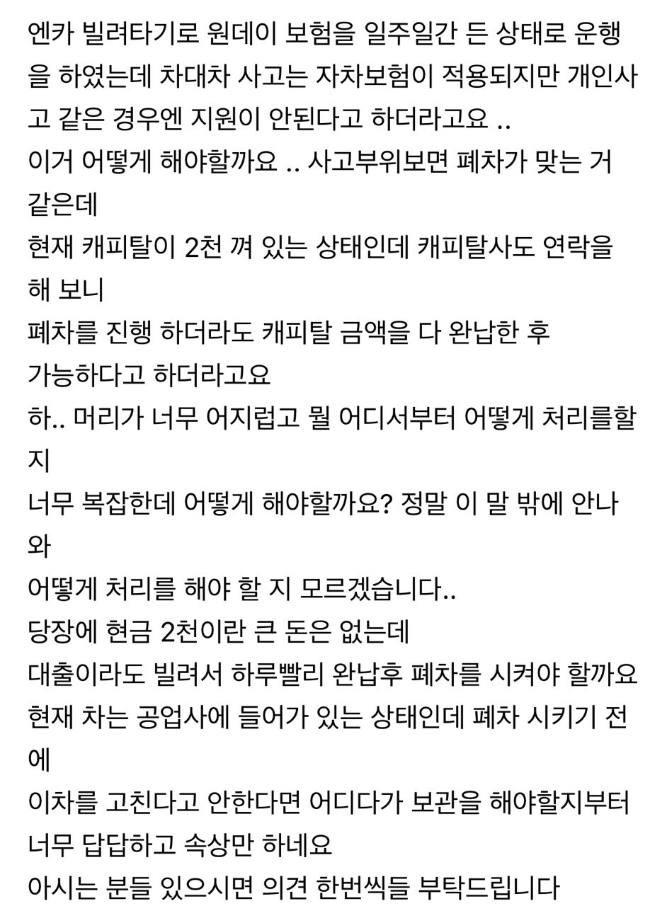 자차없이 벤츠 오픈카 빌려탔다가 인생 하드코어 모드 시작한 MZ ㄷㄷㄷ (심각주의)  썸네일
