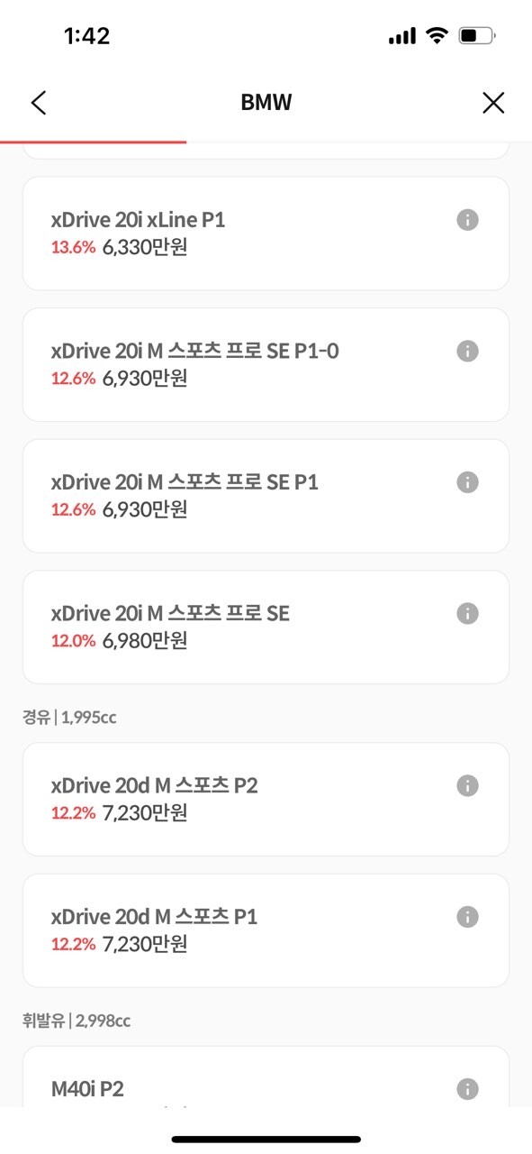 차알못;; 무식할수있는 질문 하나만 던져봅니다..;;; 게시글 썸네일