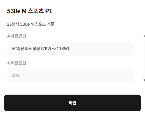 [공부합시다] P1? P2? BMW에만 있는 독특한 모델명 체계 썸네일
