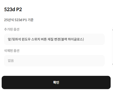 [공부합시다] P1? P2? BMW에만 있는 독특한 모델명 체계 썸네일