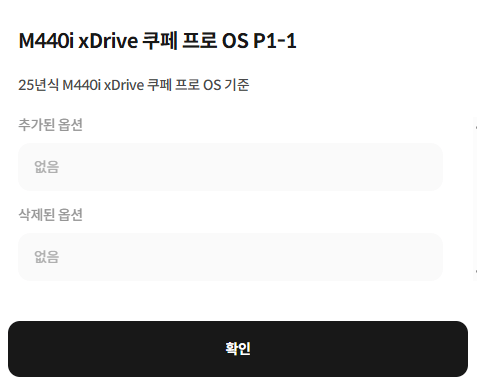 [공부합시다] P1? P2? BMW에만 있는 독특한 모델명 체계 썸네일
