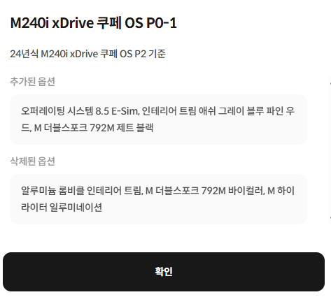 [공부합시다] P1? P2? BMW에만 있는 독특한 모델명 체계 썸네일