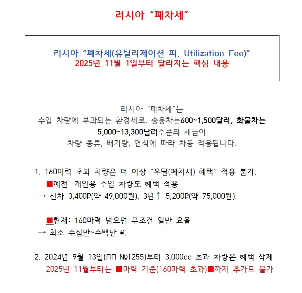 러시아 수출 곧 막힙니다. 고민 중인분들 빨리 처분하세요~~  게시글 썸네일