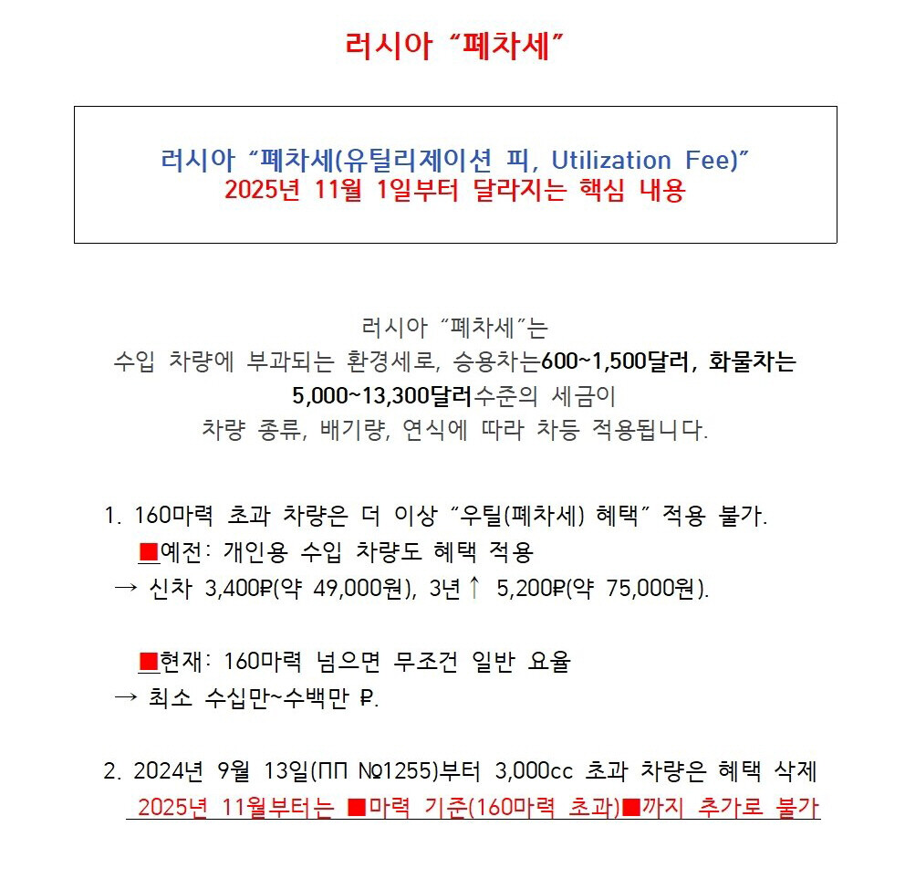 러시아 수출 곧 막힙니다. 고민 중인분들 빨리 처분하세요~~  썸네일
