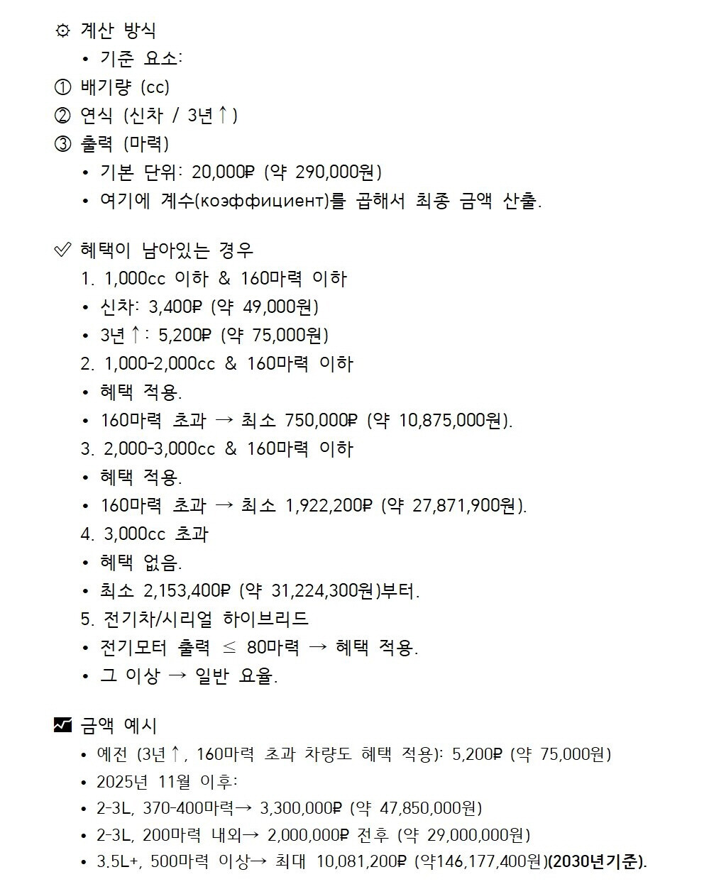 러시아 수출 곧 막힙니다. 고민 중인분들 빨리 처분하세요~~  썸네일