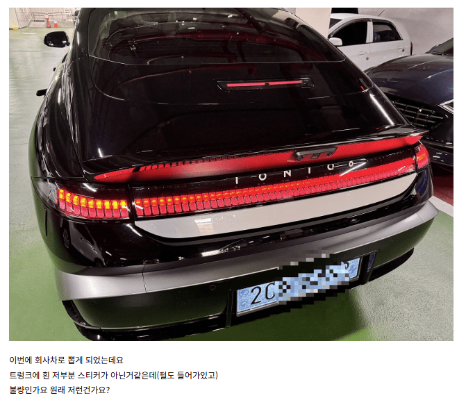 놀라운 현대 신차 조립 근황 ㅋㅋ 아이오닉 투톤에디션   썸네일