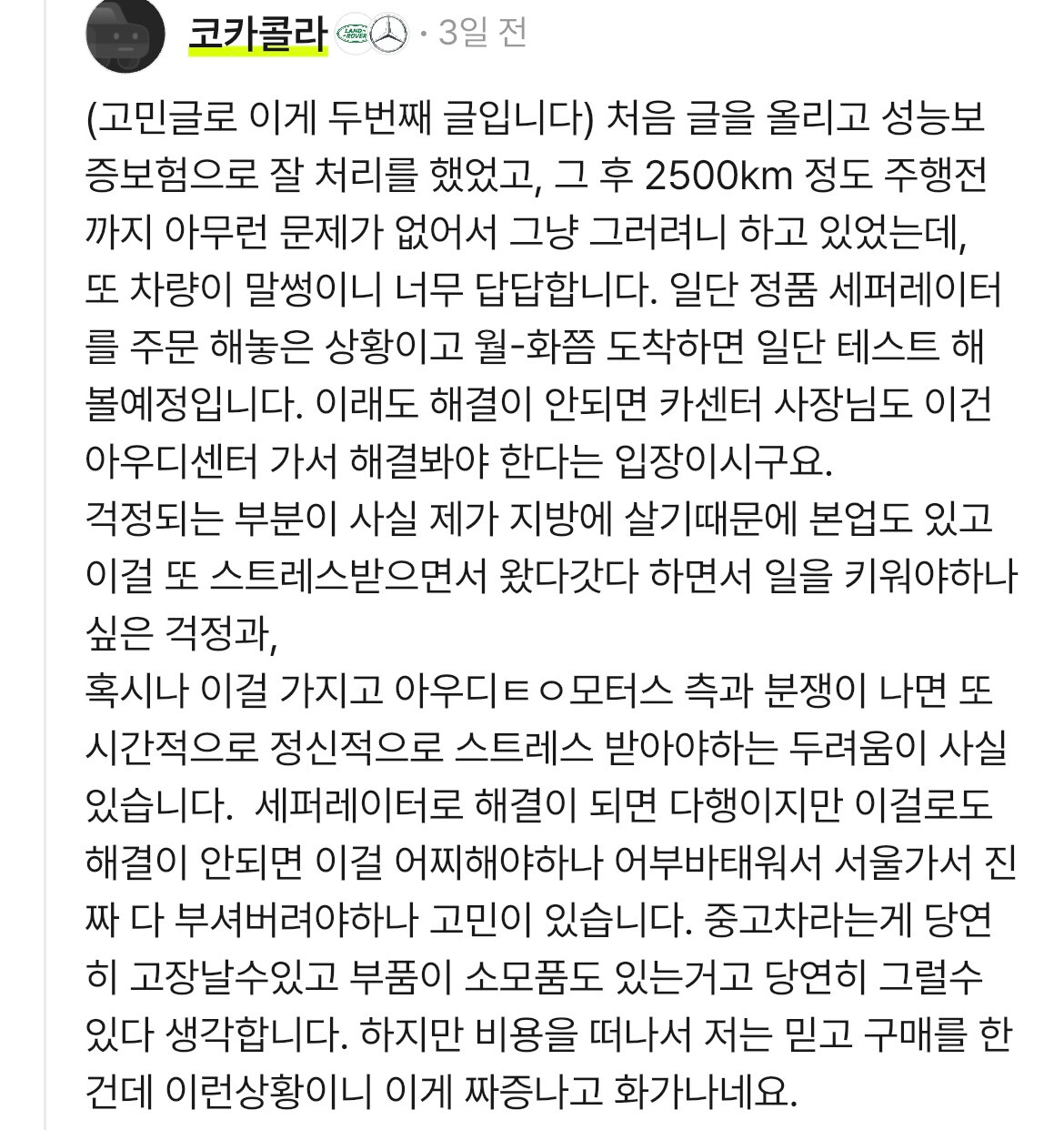아우디 또 사고쳤네요 ㅡ_ㅡ;; Feat. 인증중고차  썸네일