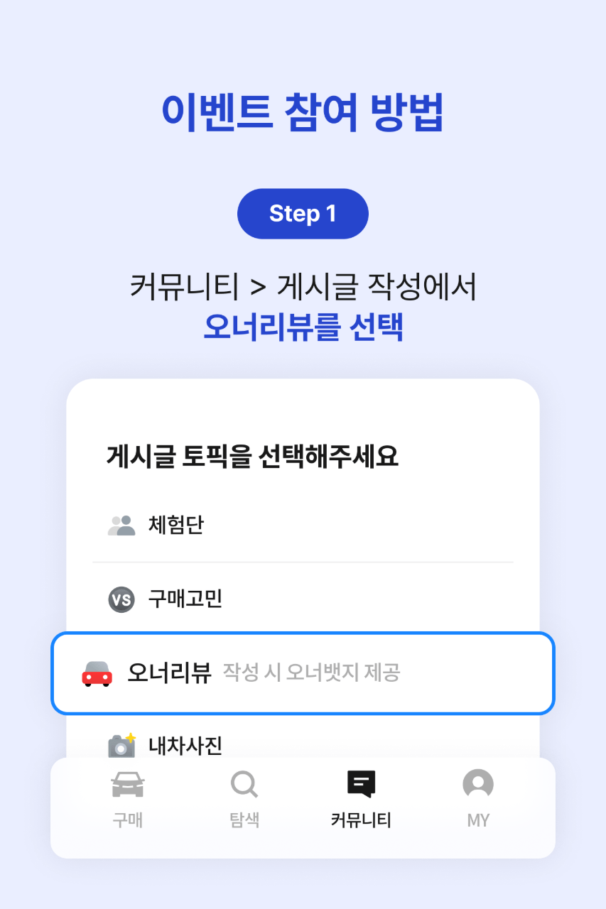 📣[진행] 10월 월간 겟차 오너리뷰 이벤트 썸네일