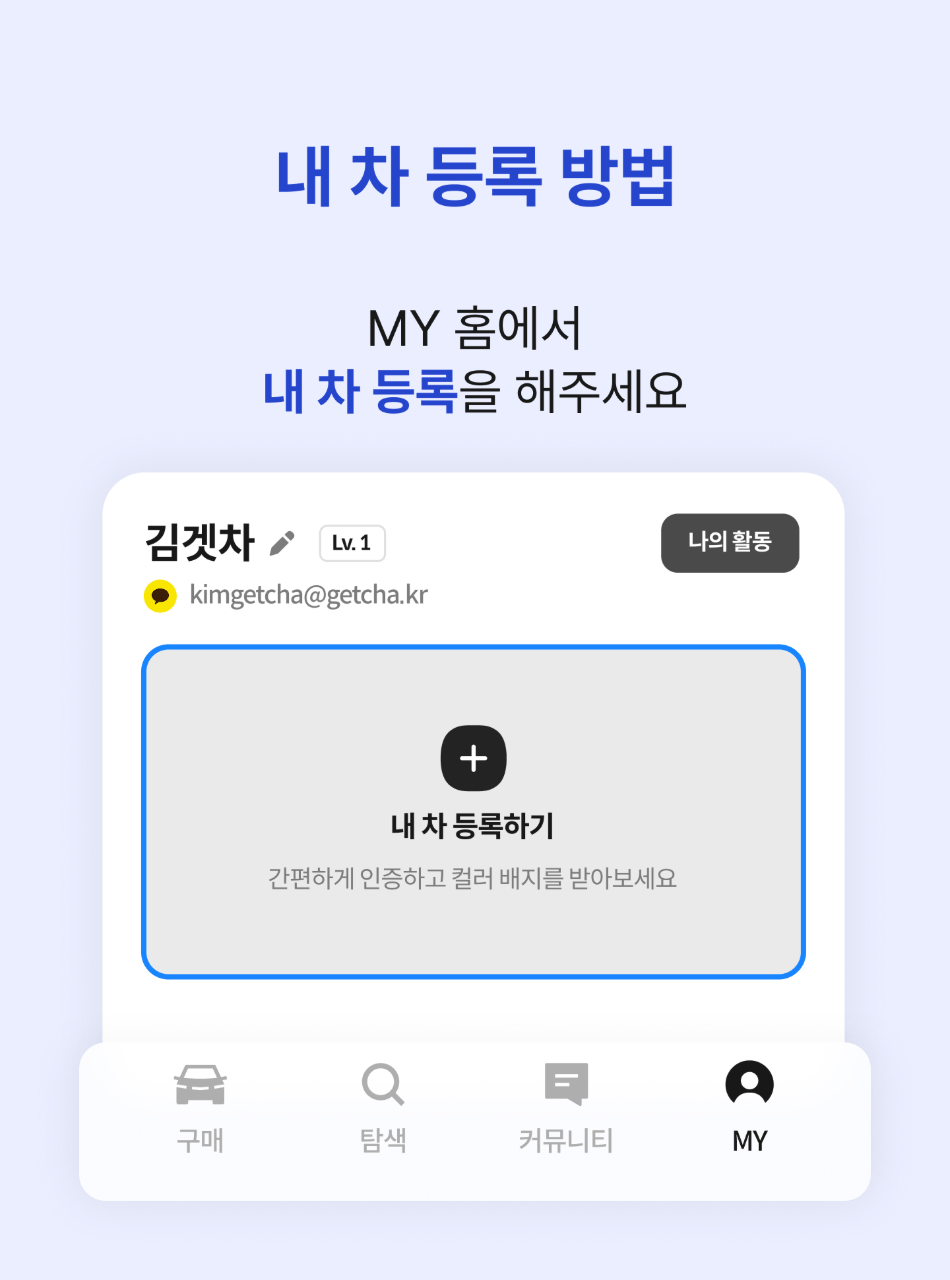 📣[진행] 10월 월간 겟차 오너리뷰 이벤트 썸네일