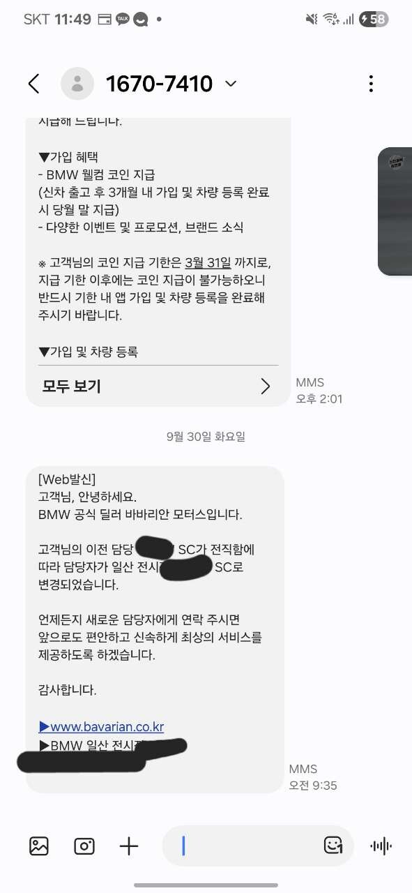얼마전 딜러관련 글 올렸는데 진짜 어이가 없네요. 썸네일