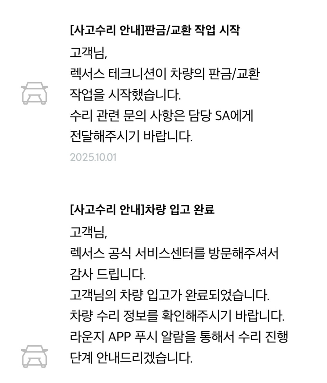 렉서스 서비스센터 좋네요~ 게시글 썸네일