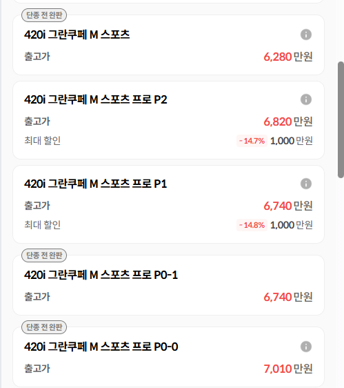 BMW 알아보는 입장에서 개빡치는거...  게시글 썸네일