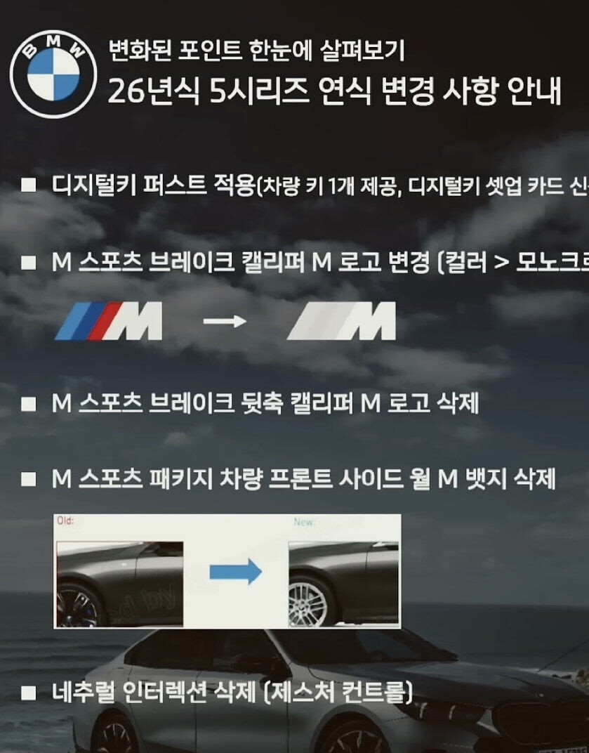 5시리즈는 26년식 말고 그냥 25년식 할인 받고 사는게 답임  게시글 썸네일