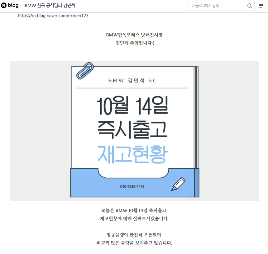 연말에 520i 할인율이 오를 수 밖에 없는 이유 <- 뇌피셜임  썸네일