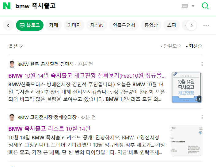 연말에 520i 할인율이 오를 수 밖에 없는 이유 <- 뇌피셜임  게시글 썸네일