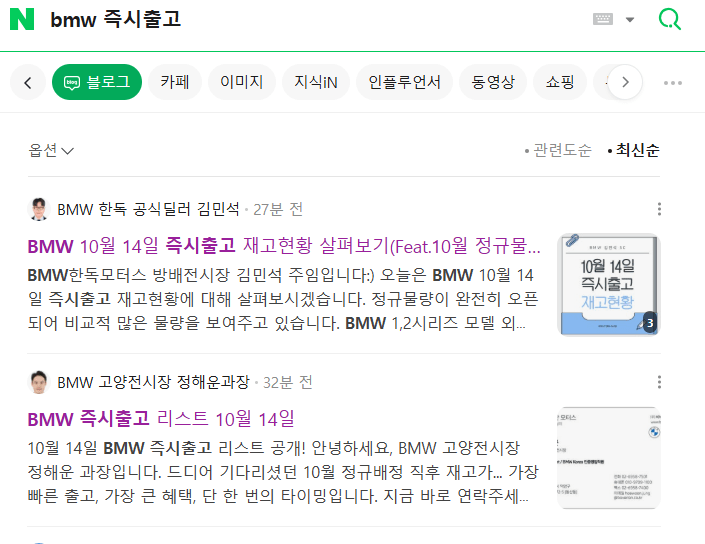 연말에 520i 할인율이 오를 수 밖에 없는 이유 <- 뇌피셜임  썸네일