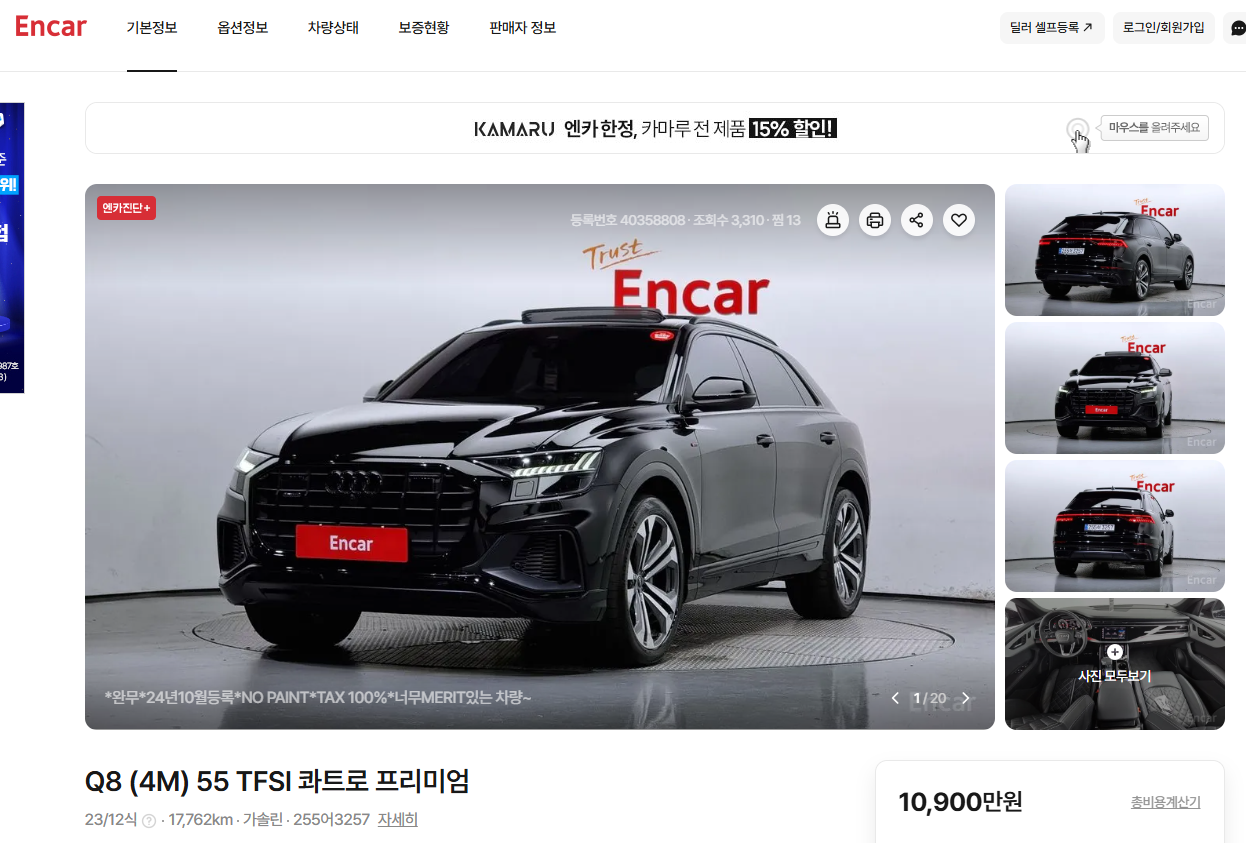 아우디 고속 주행 안정감이 발군이라길래  게시글 썸네일