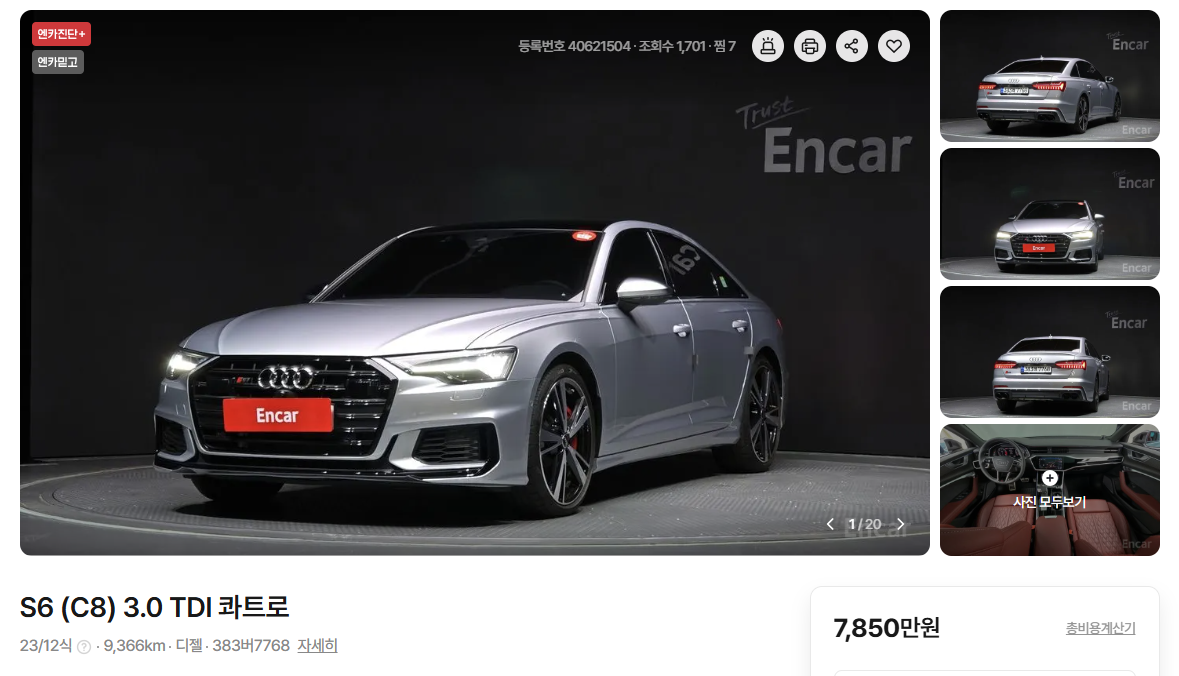 아우디 S6 중고차 vs A7 55 가솔린 신차 게시글 썸네일