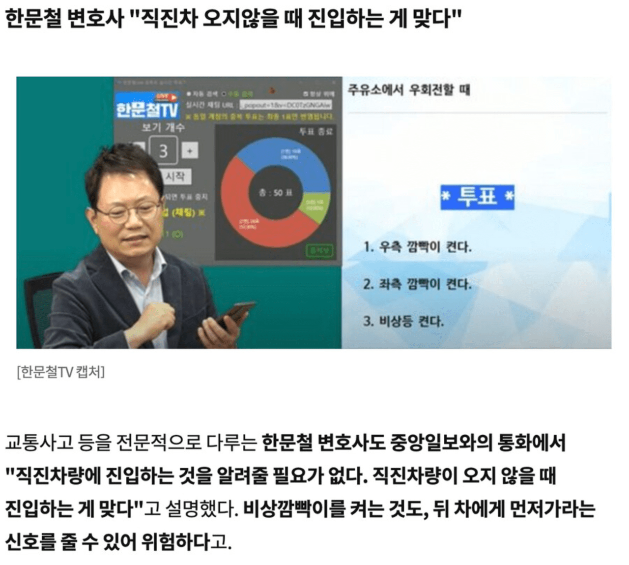 우회전할떄 좌회전 방향지시등 아닌가요? 게시글 썸네일