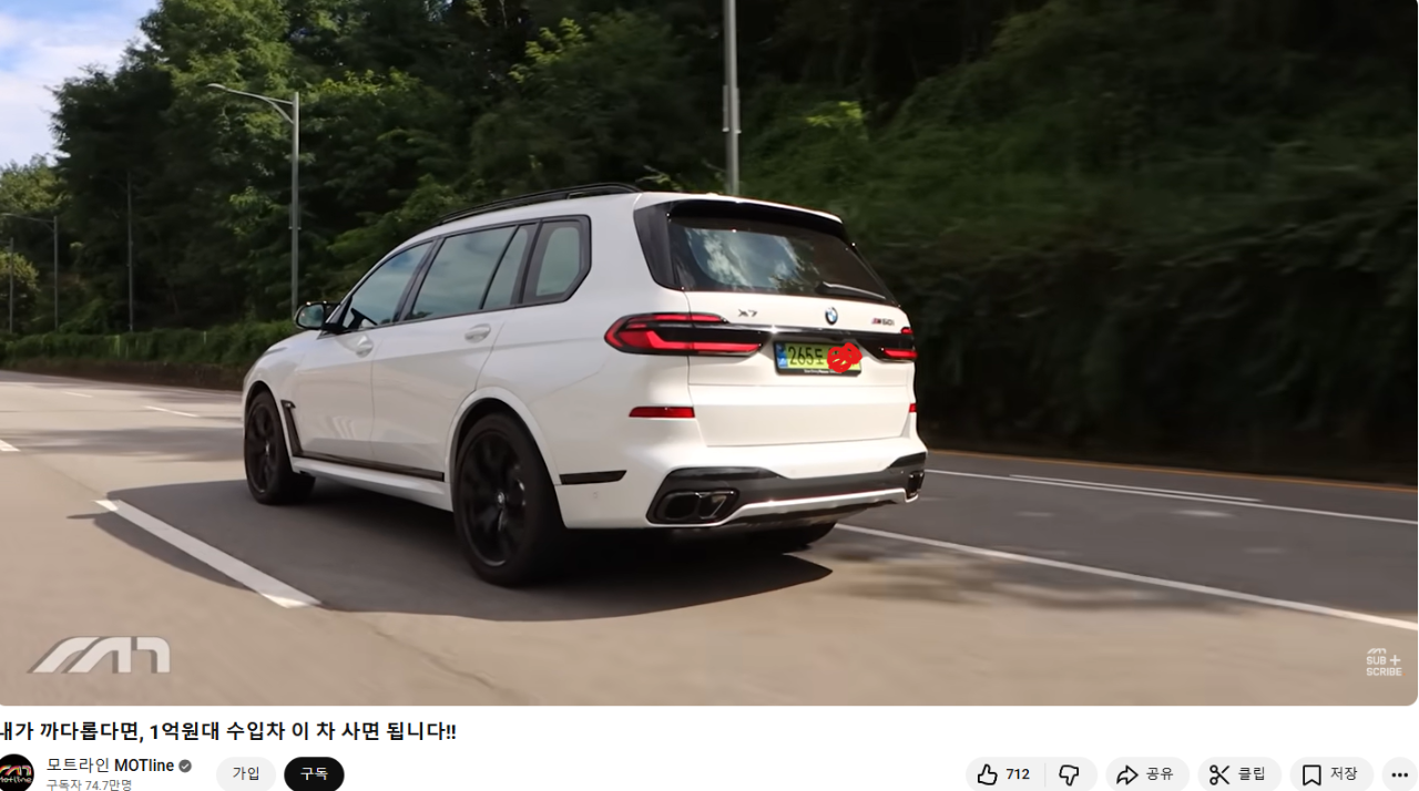 모트라인 모두의 리뷰 법인 번호판 논란 떴네요  게시글 썸네일