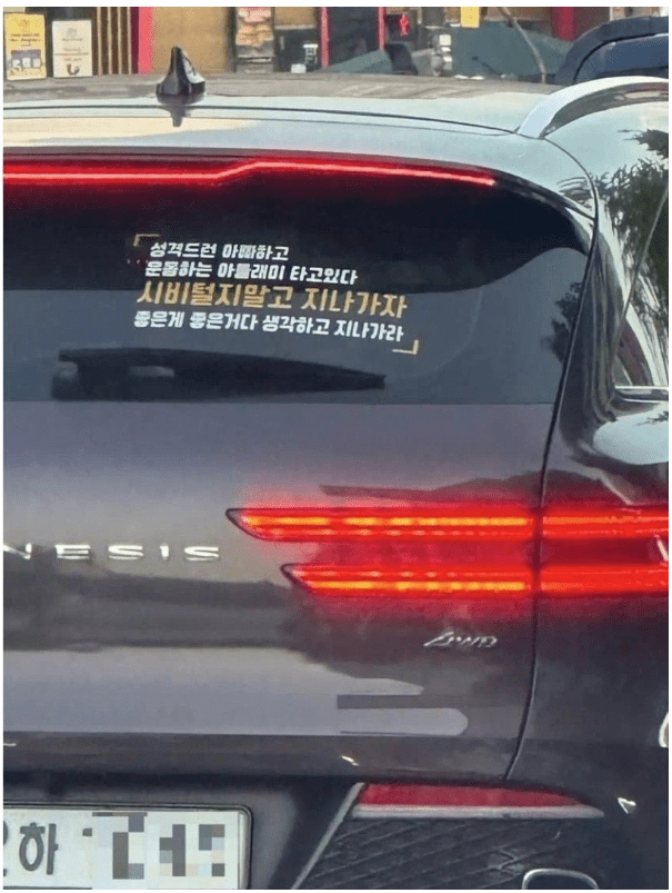 자동차 스티커 올타임 넘버원....!!  게시글 썸네일