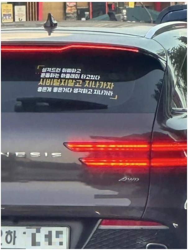 자동차 스티커 올타임 넘버원....!!  게시글 썸네일