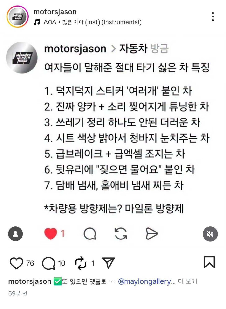 겟차 노총각 아재들 필독) 여자들이 말해준 절대 타기 싫은 차 특징 게시글 썸네일