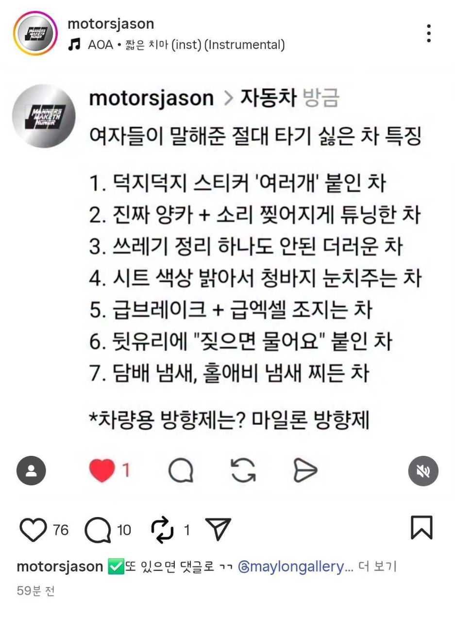 겟차 노총각 아재들 필독) 여자들이 말해준 절대 타기 싫은 차 특징 게시글 썸네일