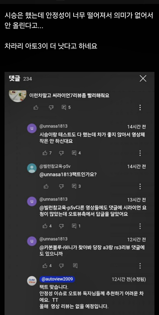 오토뷰 기태형이 BYD 씨라이언 리뷰 안하는 이유 ㅋㅋㅋ 게시글 썸네일