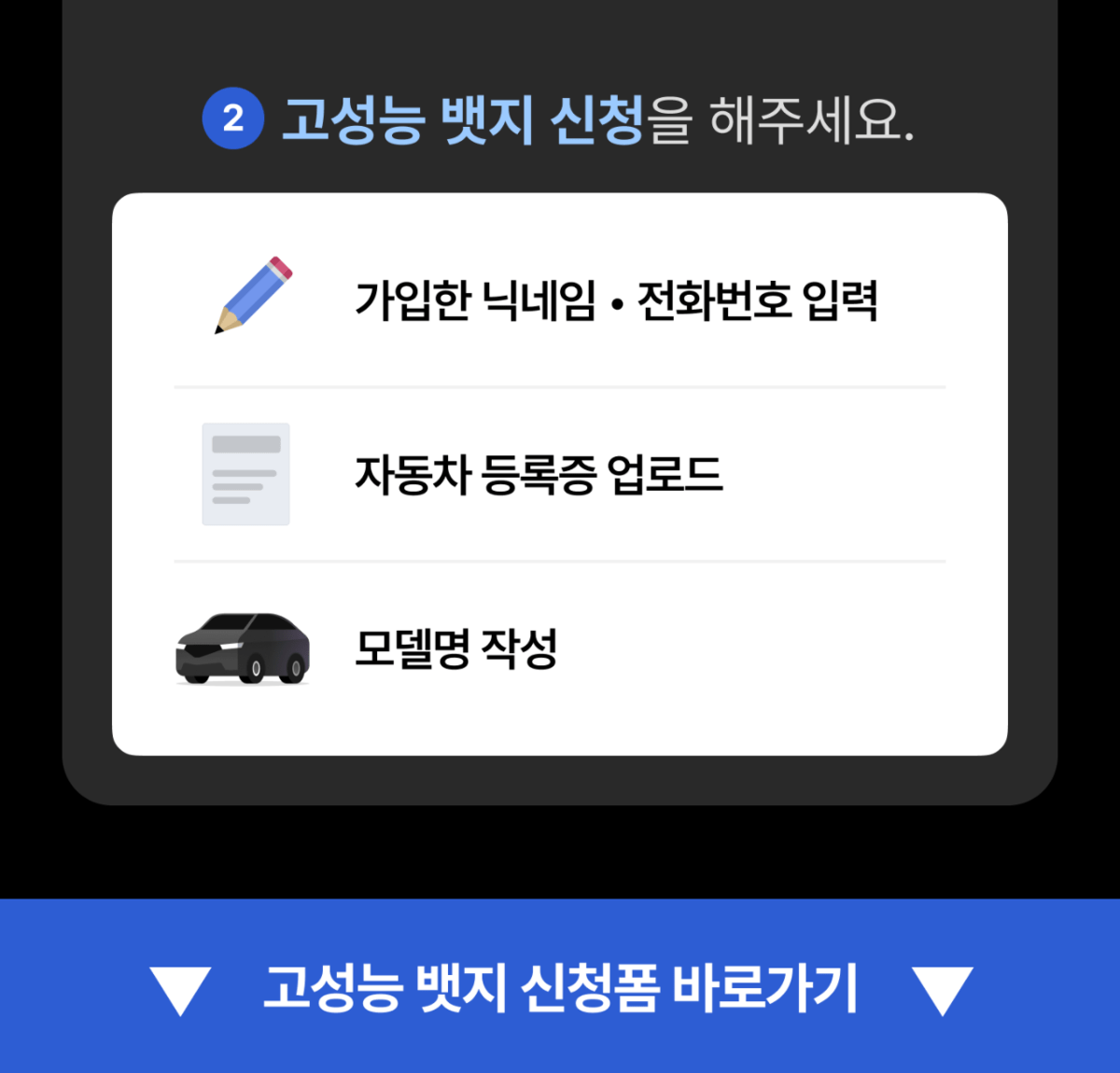 📣커뮤니티 고성능 뱃지 업데이트 안내 썸네일