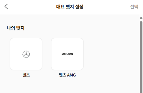AMG 뱃지 받았습니다 감사합니다  썸네일