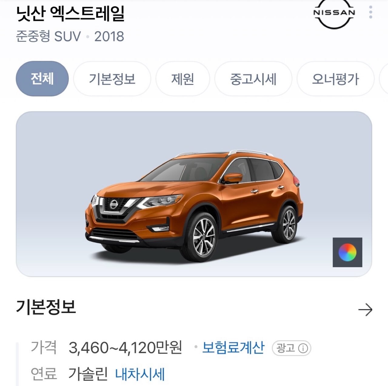 똑같은데 천만원 비쌌던차 게시글 썸네일