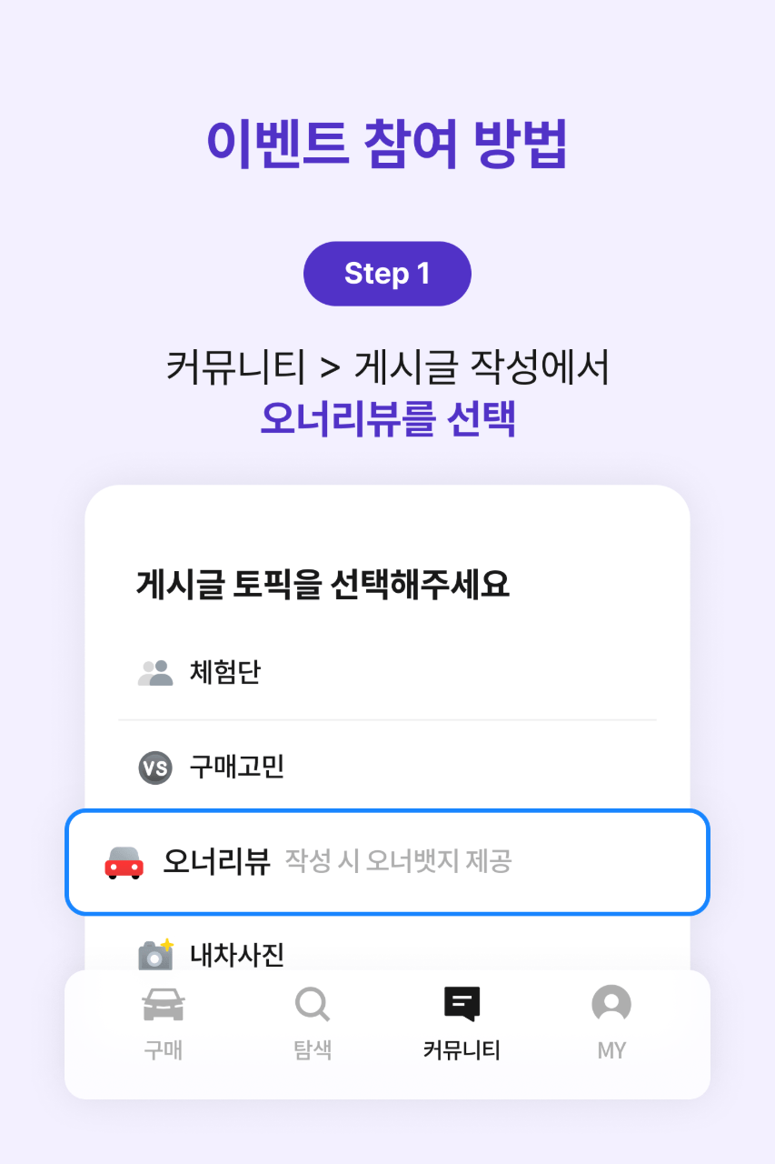 📣[진행] 11월 월간 겟차 오너리뷰 이벤트 썸네일