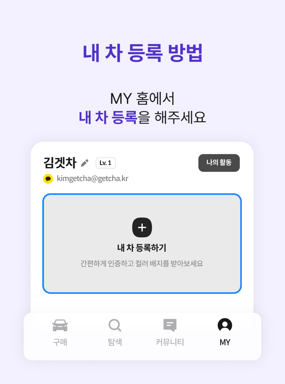 📣[진행] 11월 월간 겟차 오너리뷰 이벤트 썸네일
