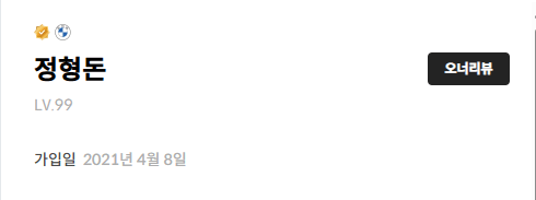 겟차 골드 뱃지를 받았습니다.  썸네일