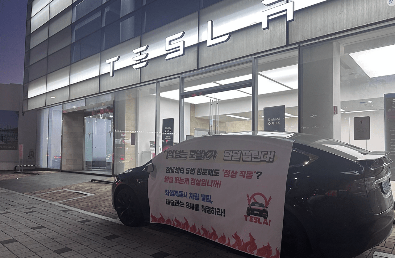 테슬라 대구 전시장 앞에서 1인 시위하는 모델 x 오너  게시글 썸네일