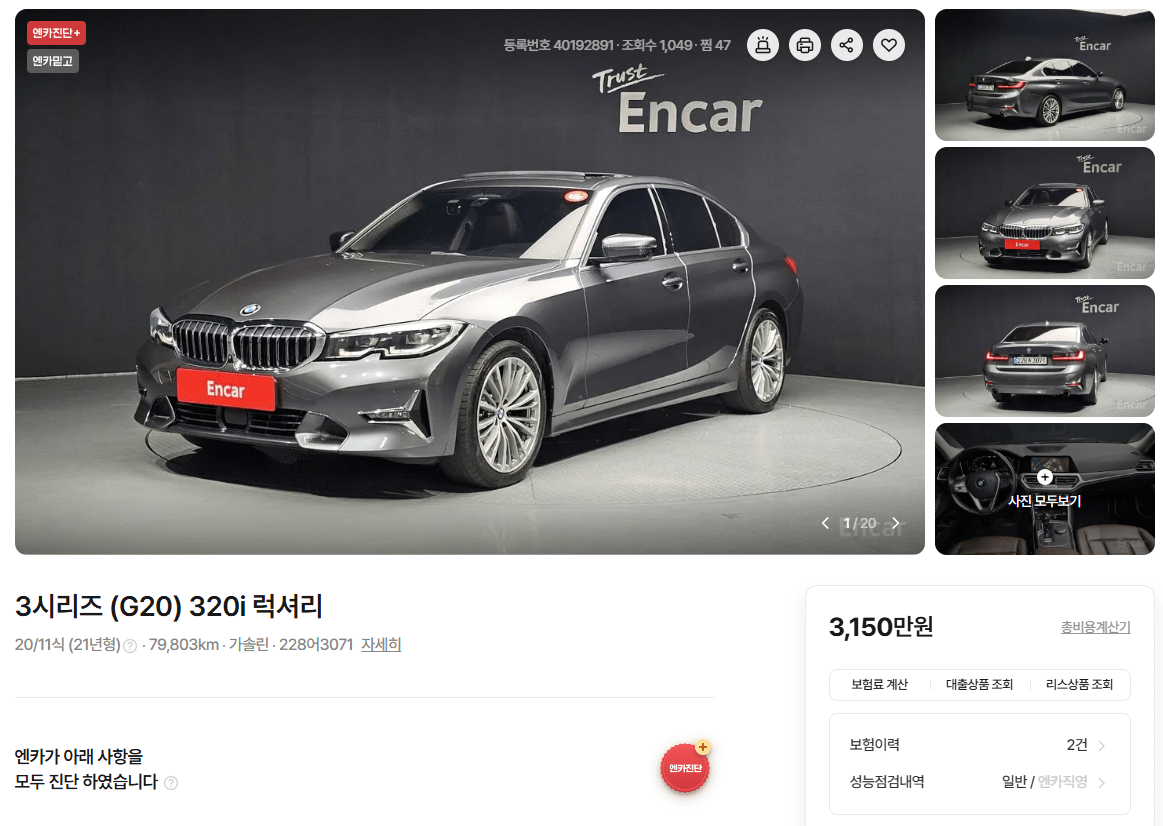 첫차+차알못인데 BMW 중고로 사면 큰일..?? 썸네일