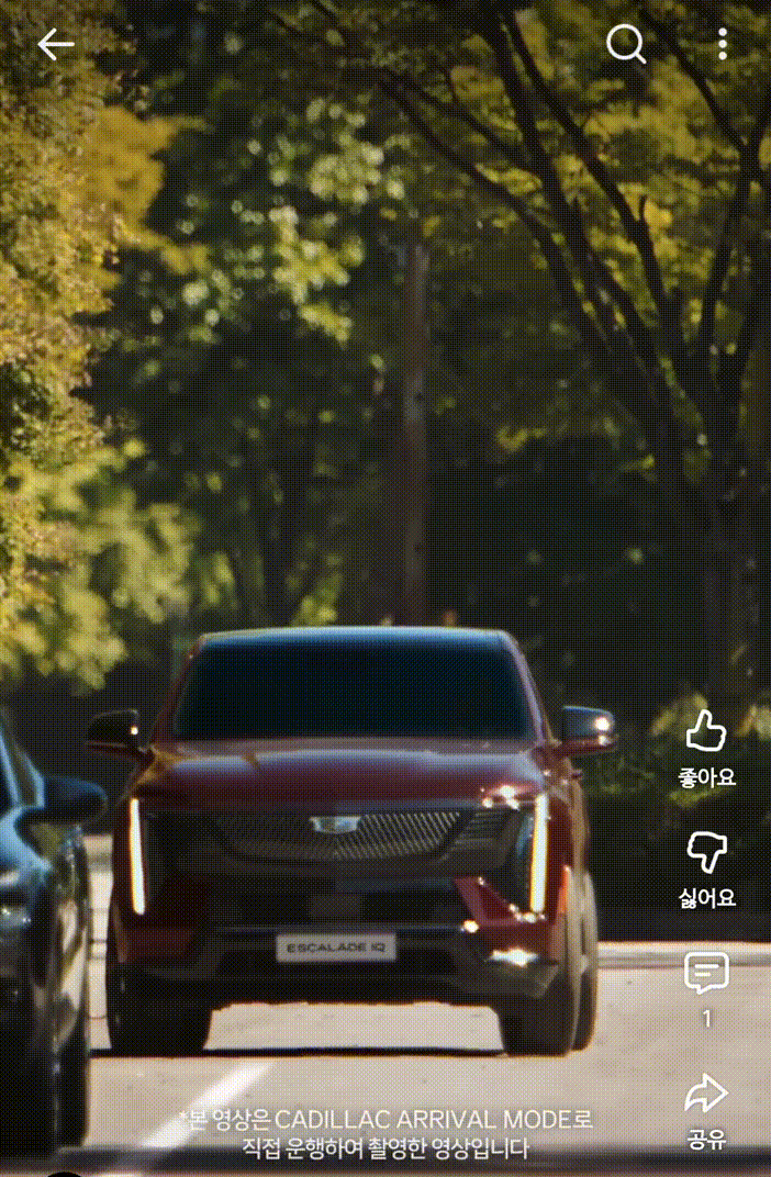 캐딜락 에스컬레이드 전기차 지리는 기능 ㄷㄷㄷ 게시글 썸네일