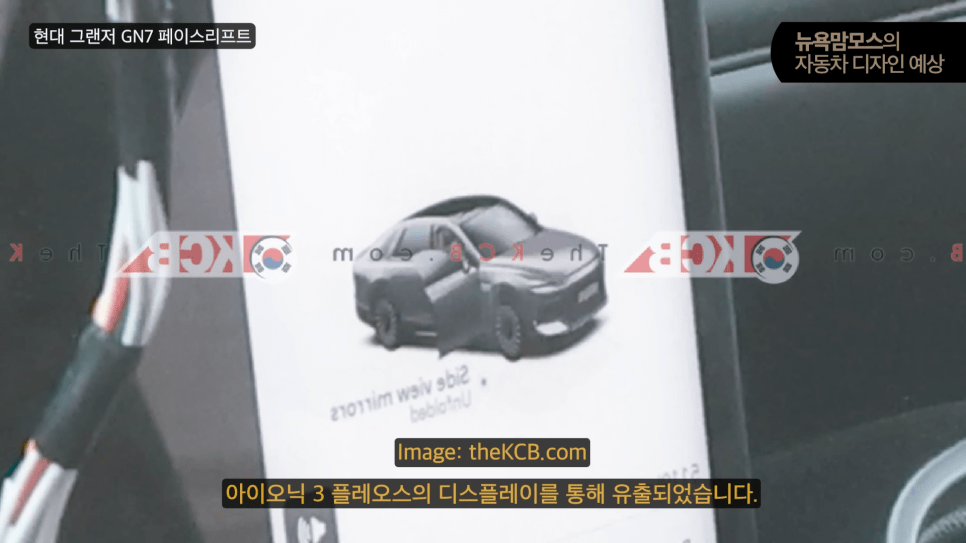 "5시리즈 괜히 샀네" 그랜저 공개에 BMW 오너들 뒷목 잡고 오열중 썸네일
