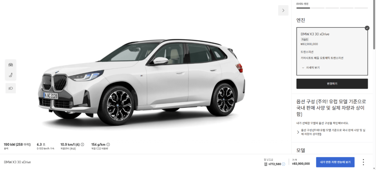 BMW X3 30 M스포츠 프로 가격 나왔습니다.  썸네일